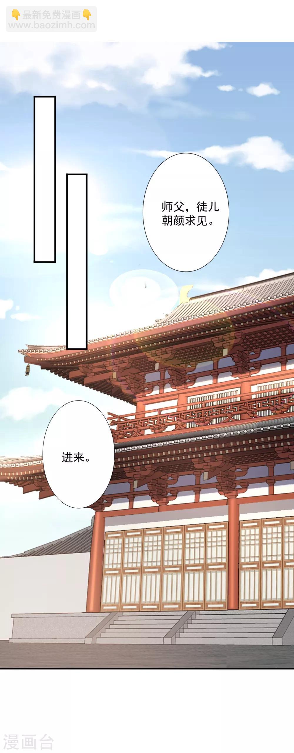 第64话 我救他-第66话