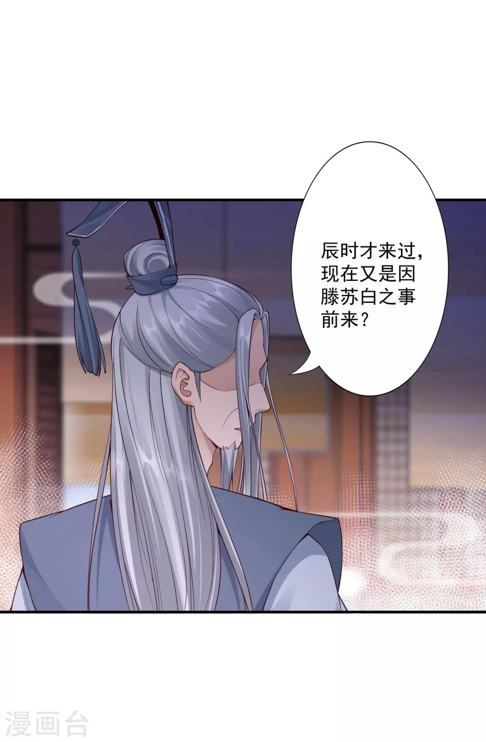 第64话 我救他-第66话