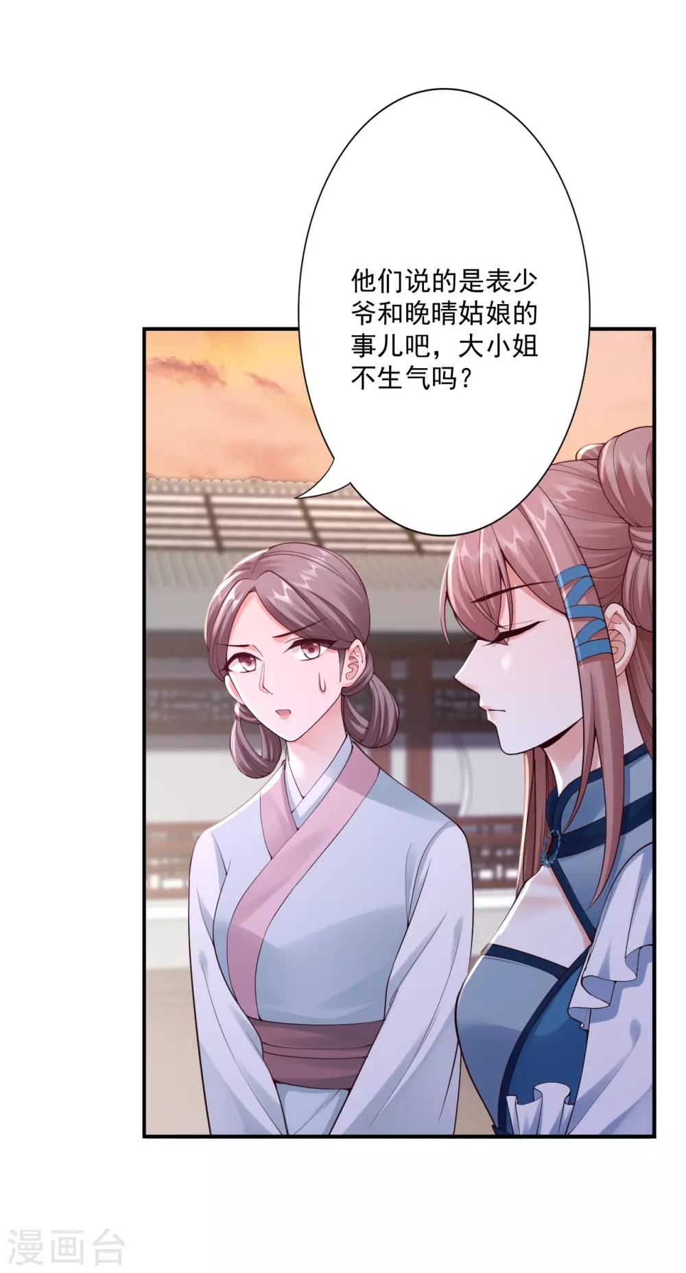 第64话 我救他-第66话