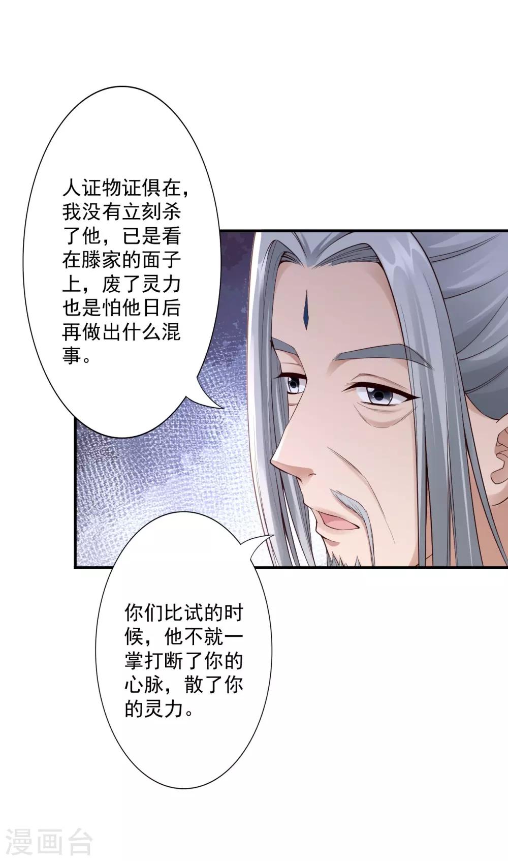 第64话 我救他-第66话