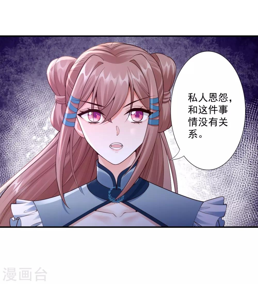 第64话 我救他-第66话