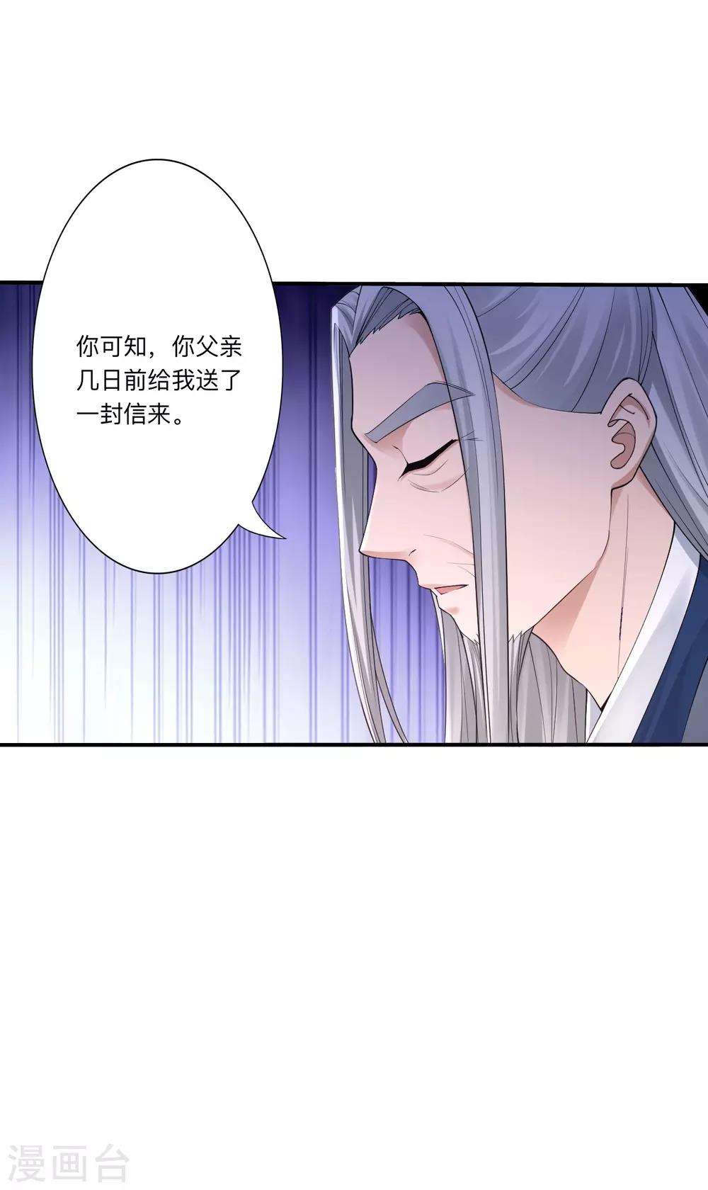 第64话 我救他-第66话