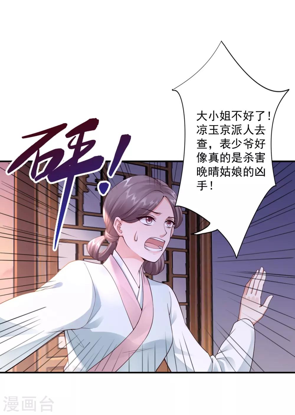 第64话 我救他-第66话