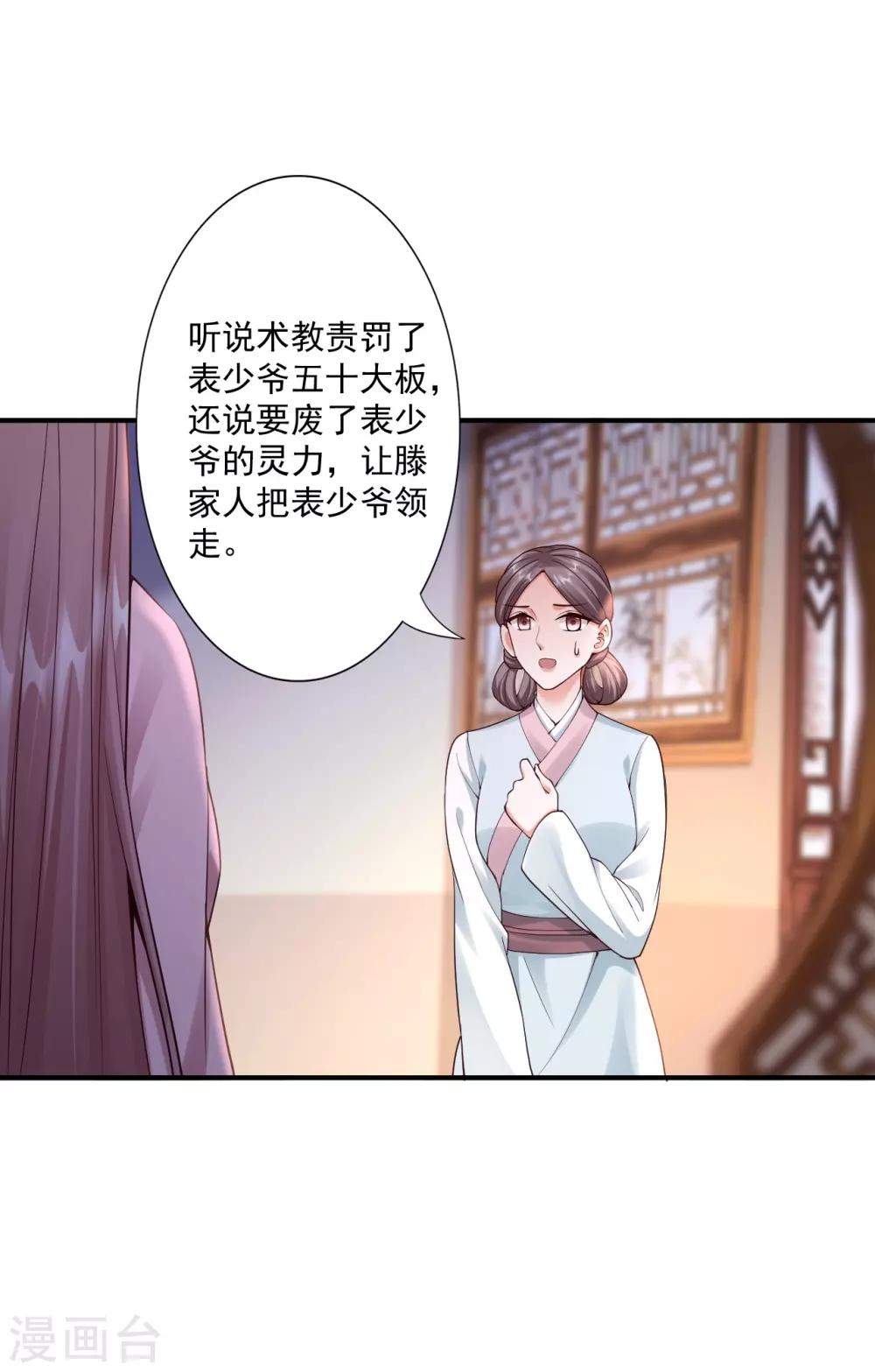 第64话 我救他-第66话