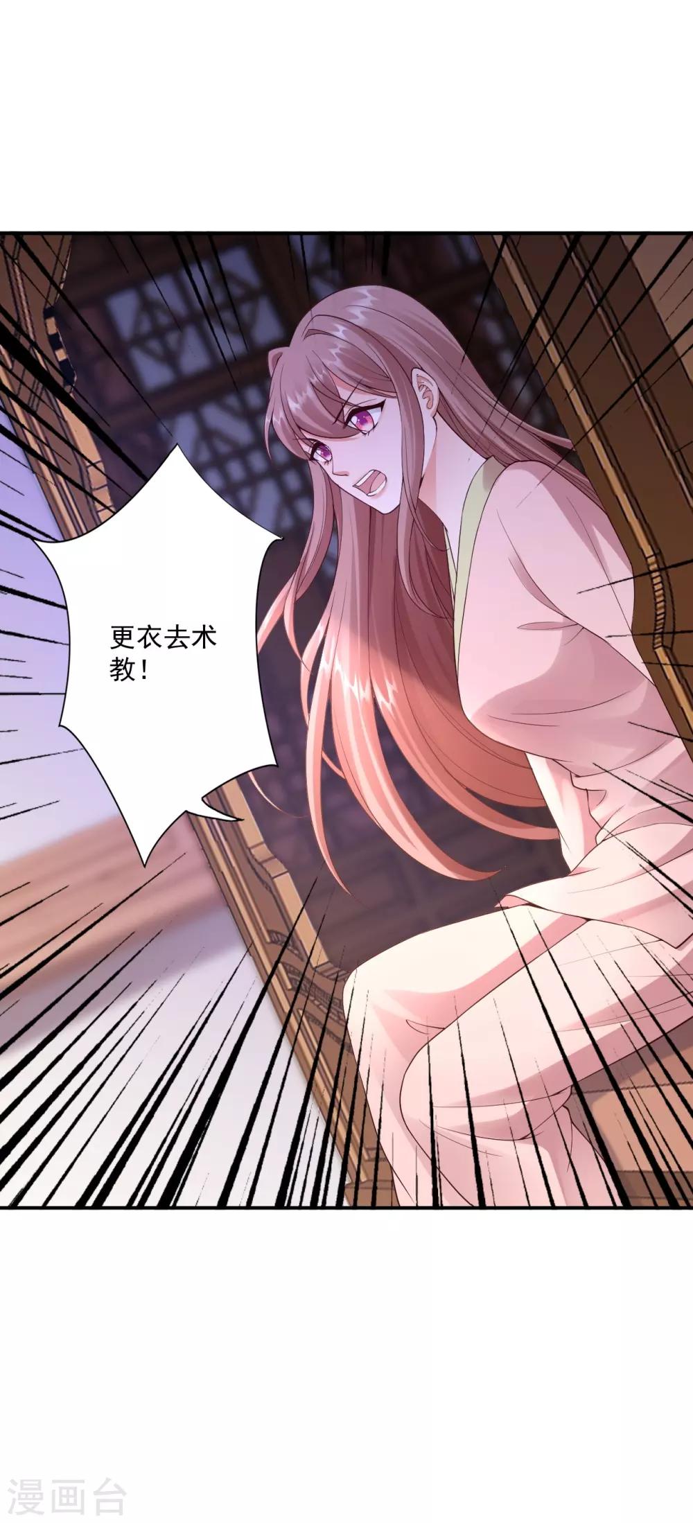 第64话 我救他-第66话