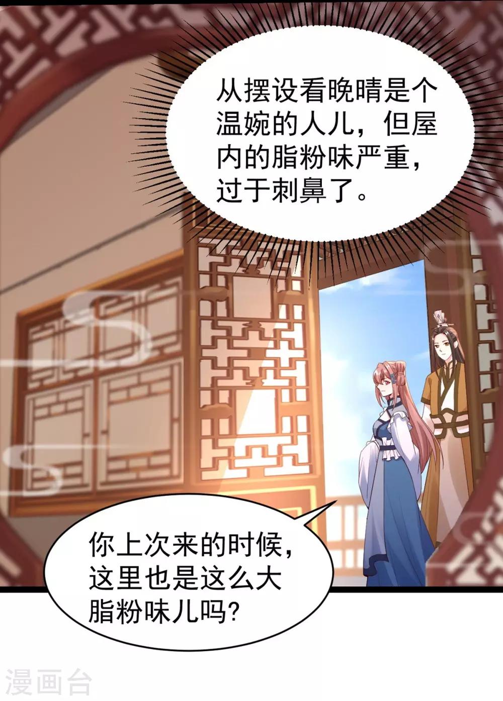 第66话 打斗-第68话