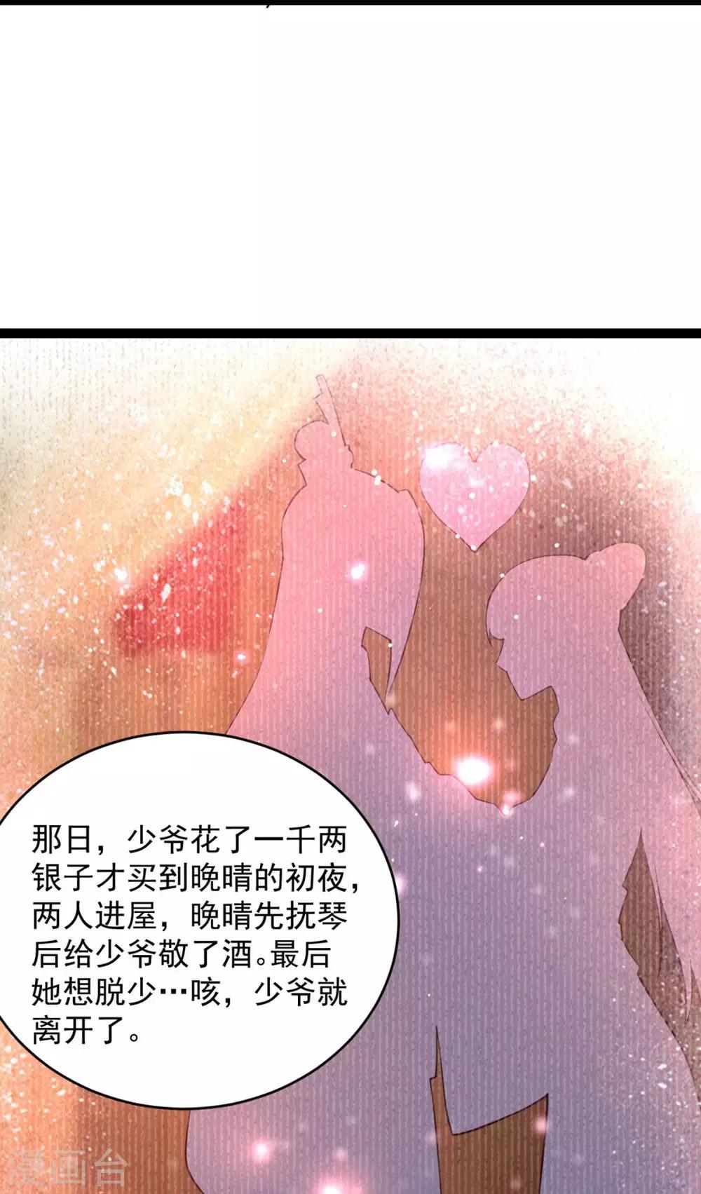 第66话 打斗-第68话