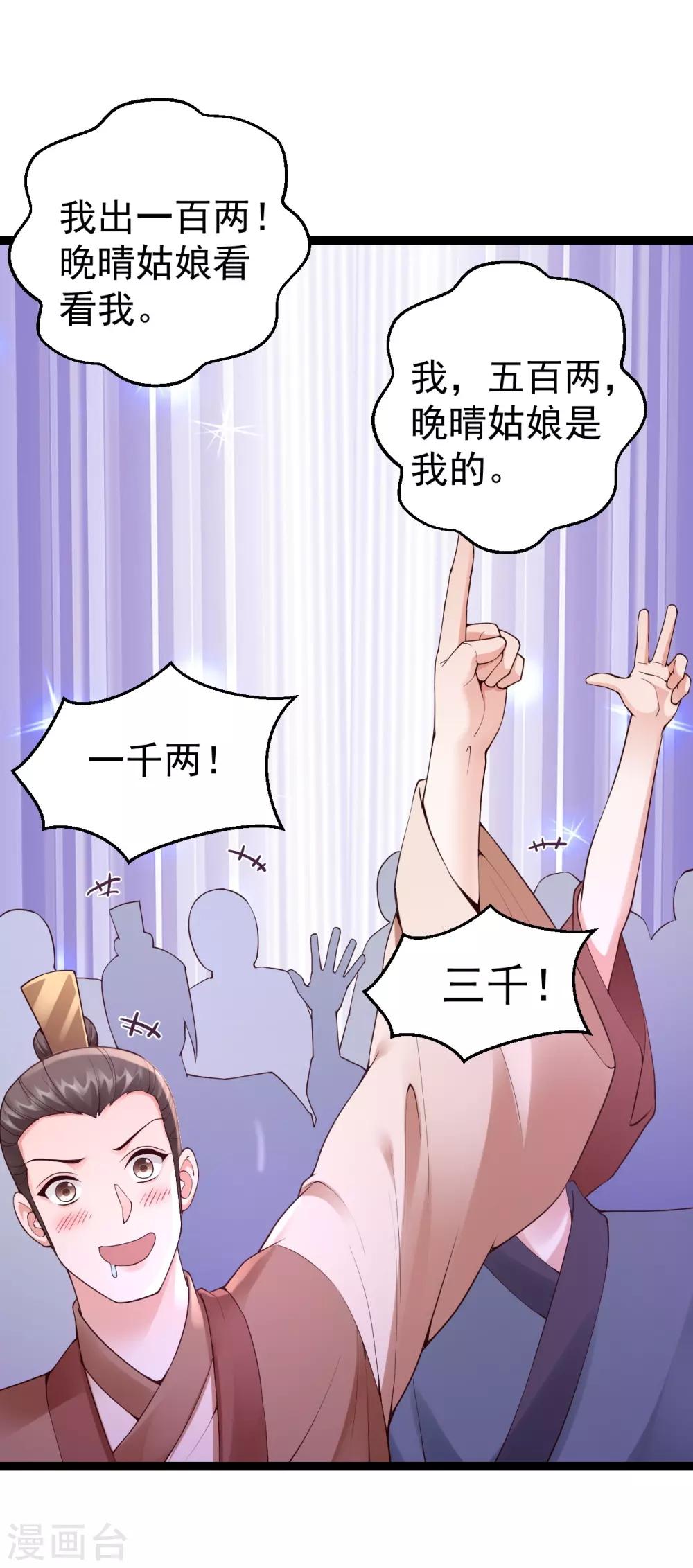第68话 凶手是他-第70话