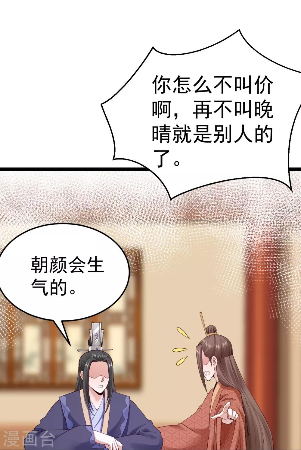 第68话 凶手是他-第70话