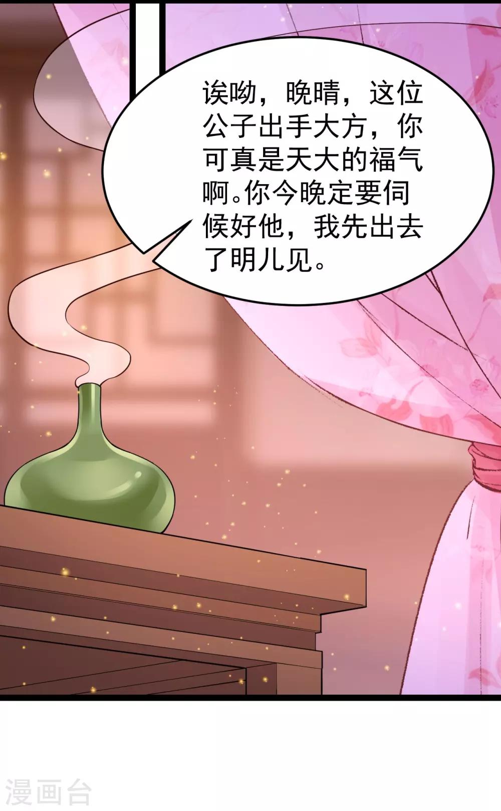 第68话 凶手是他-第70话