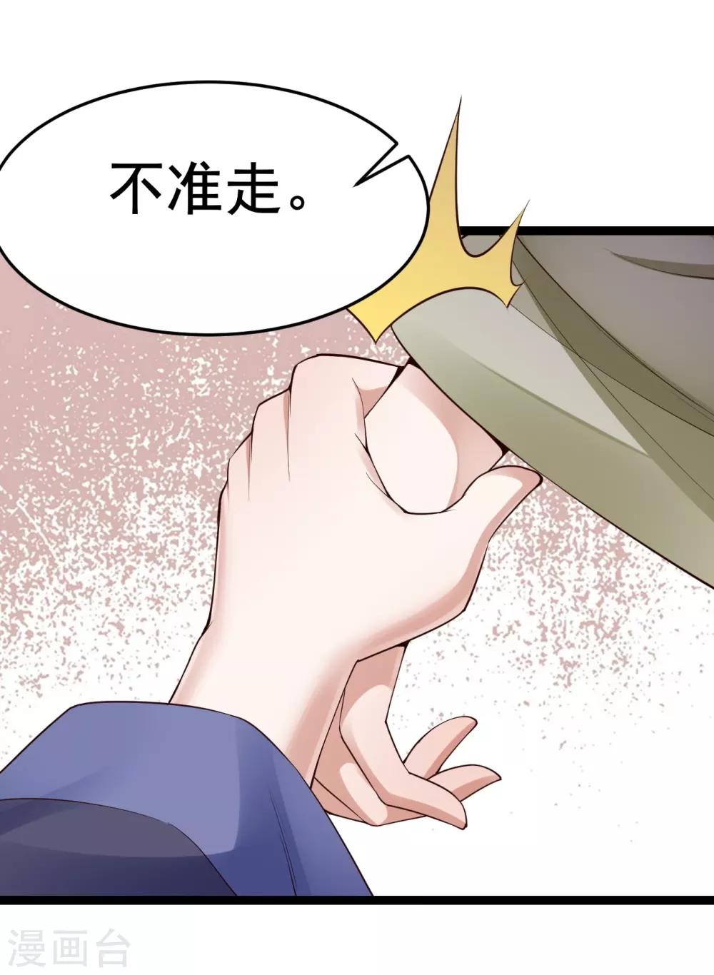 第68话 凶手是他-第70话