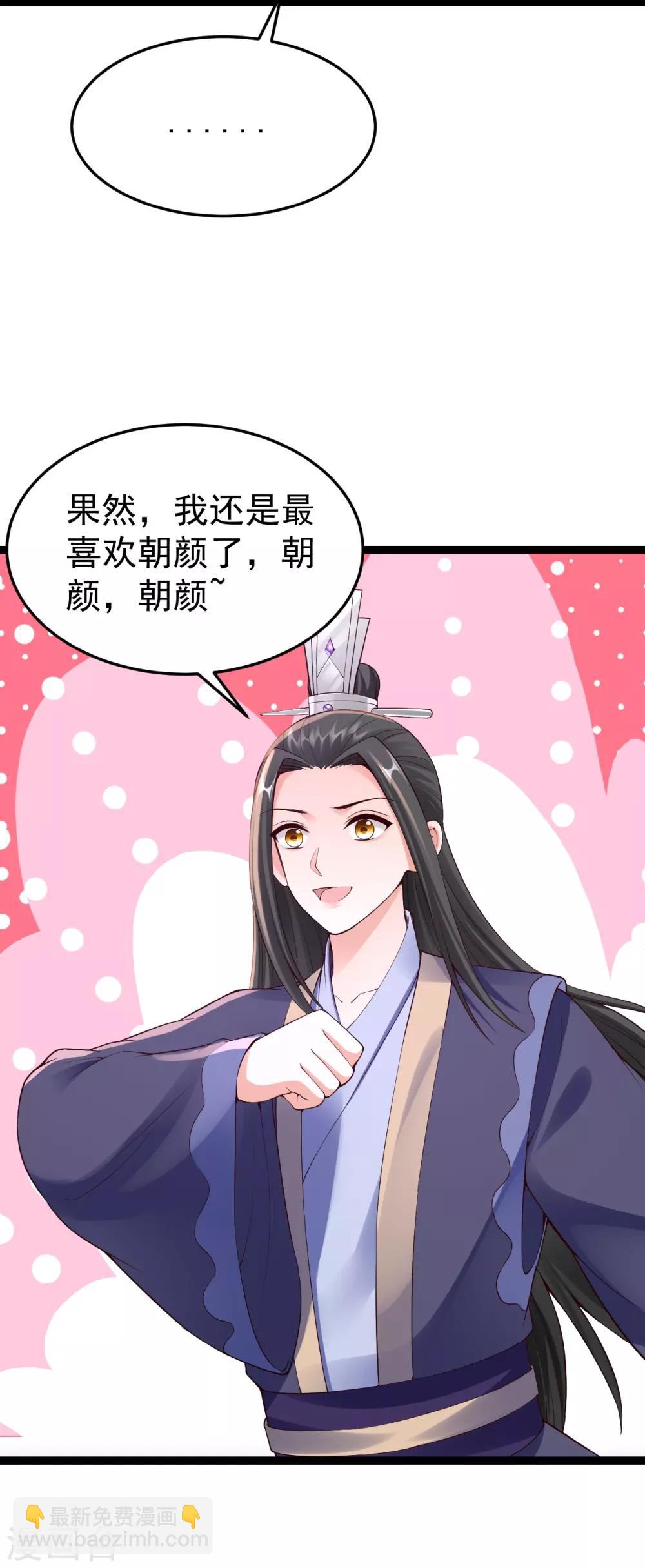第68话 凶手是他-第70话