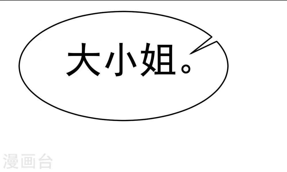 第68话 凶手是他-第70话