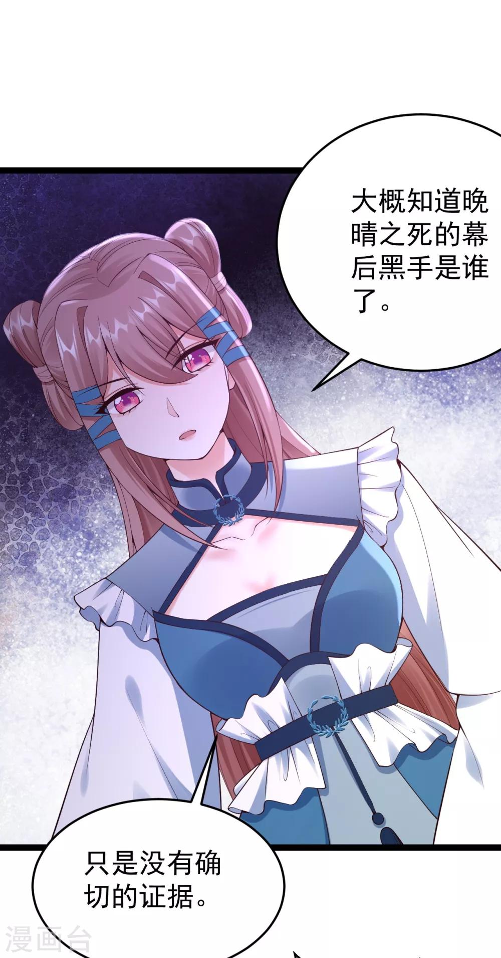 第68话 凶手是他-第70话