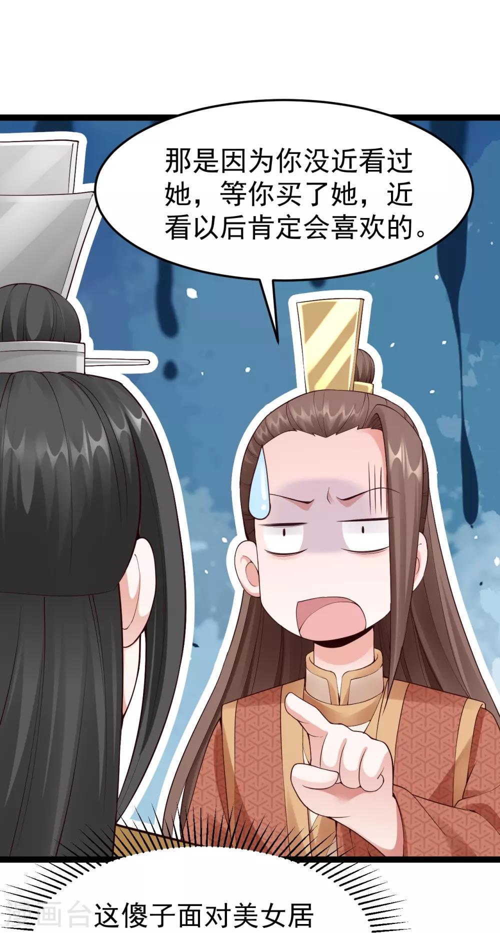 第68话 凶手是他-第70话