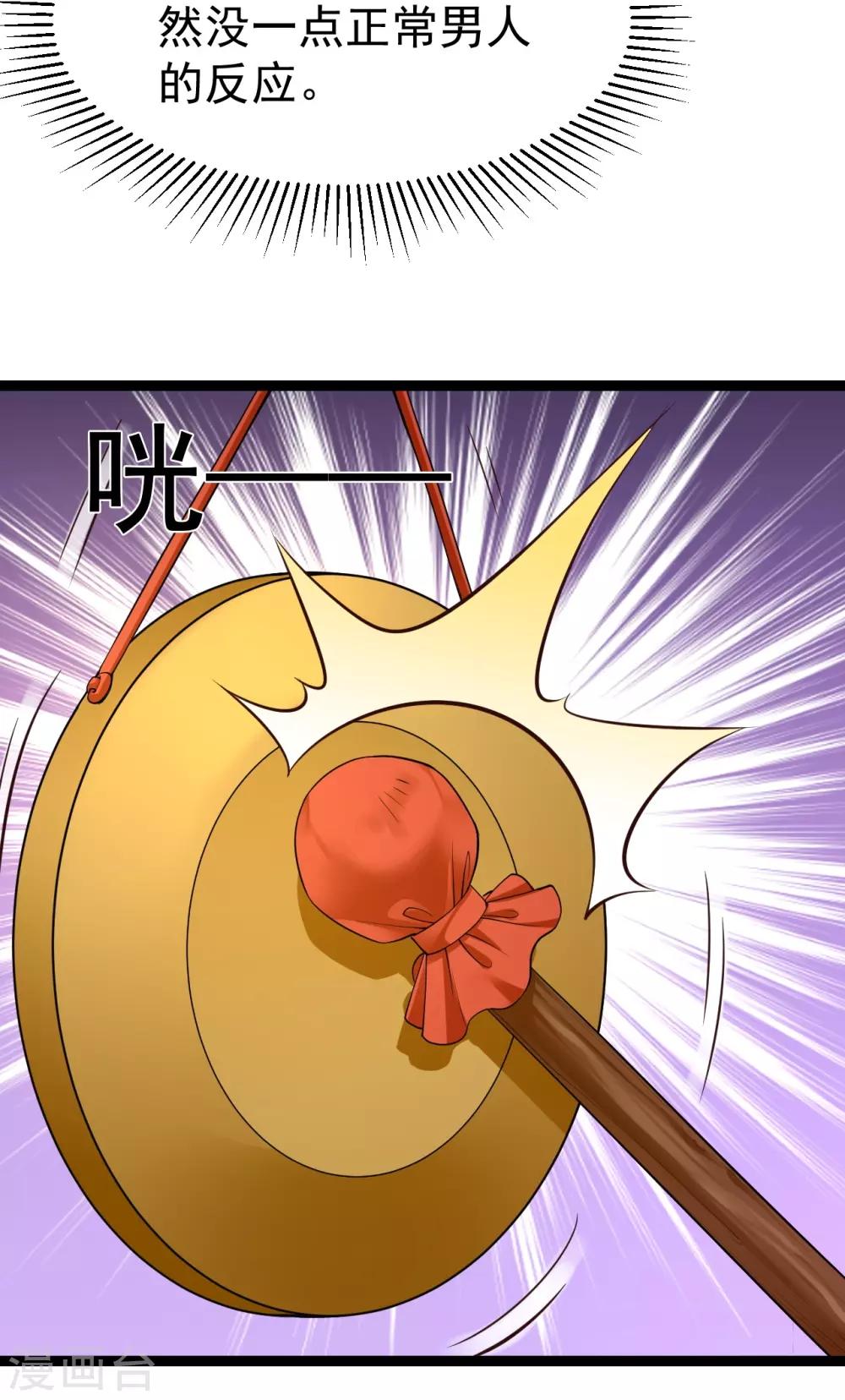 第68话 凶手是他-第70话