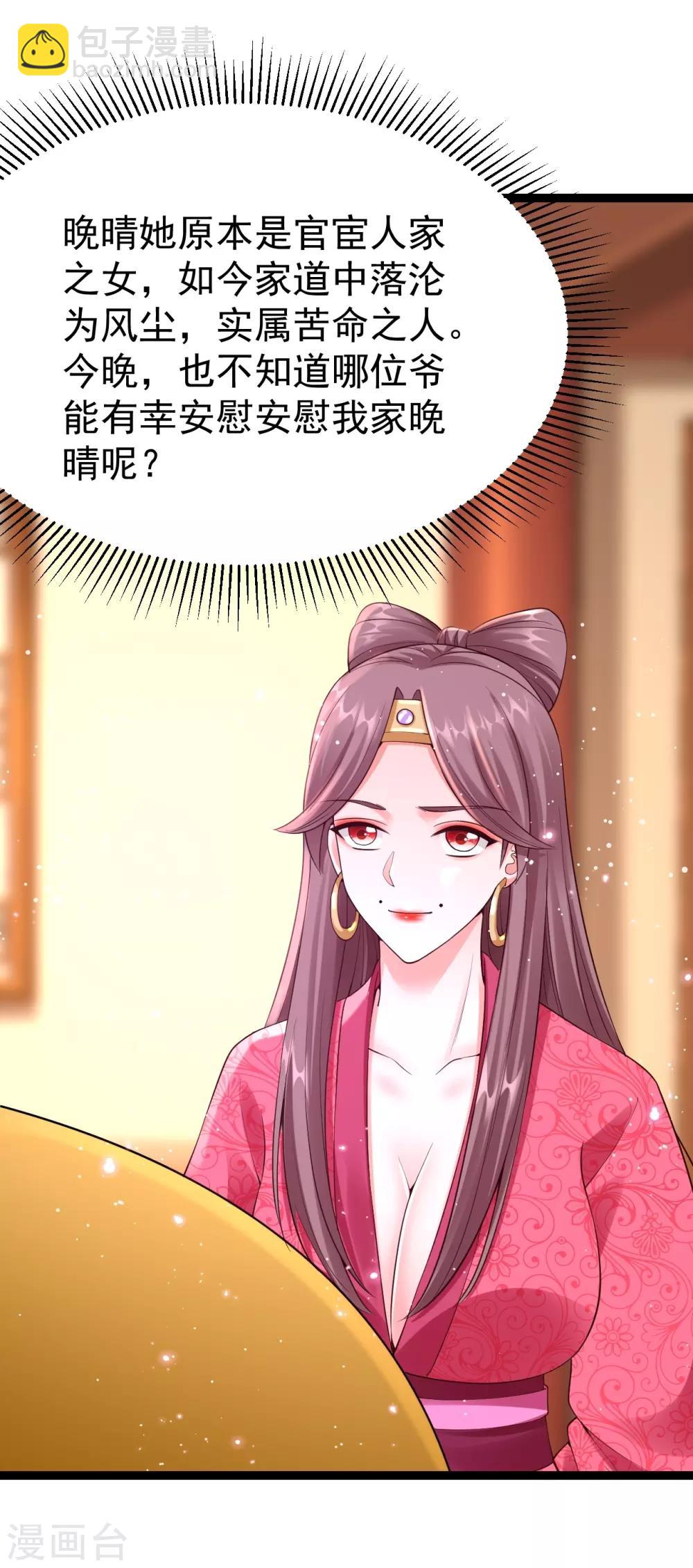 第68话 凶手是他-第70话