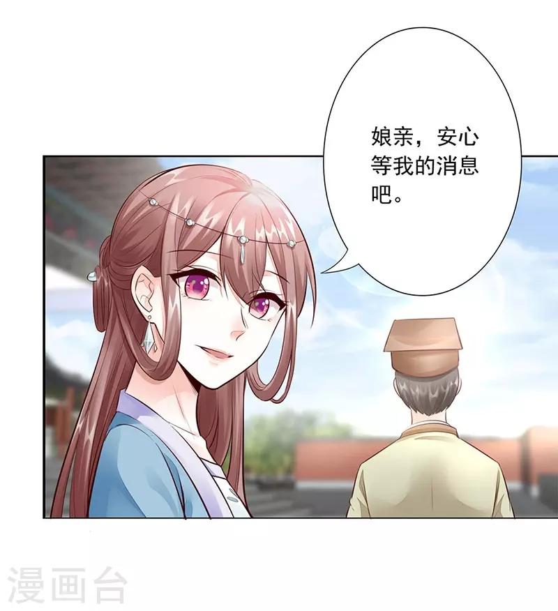 第7话 威胁-第8话