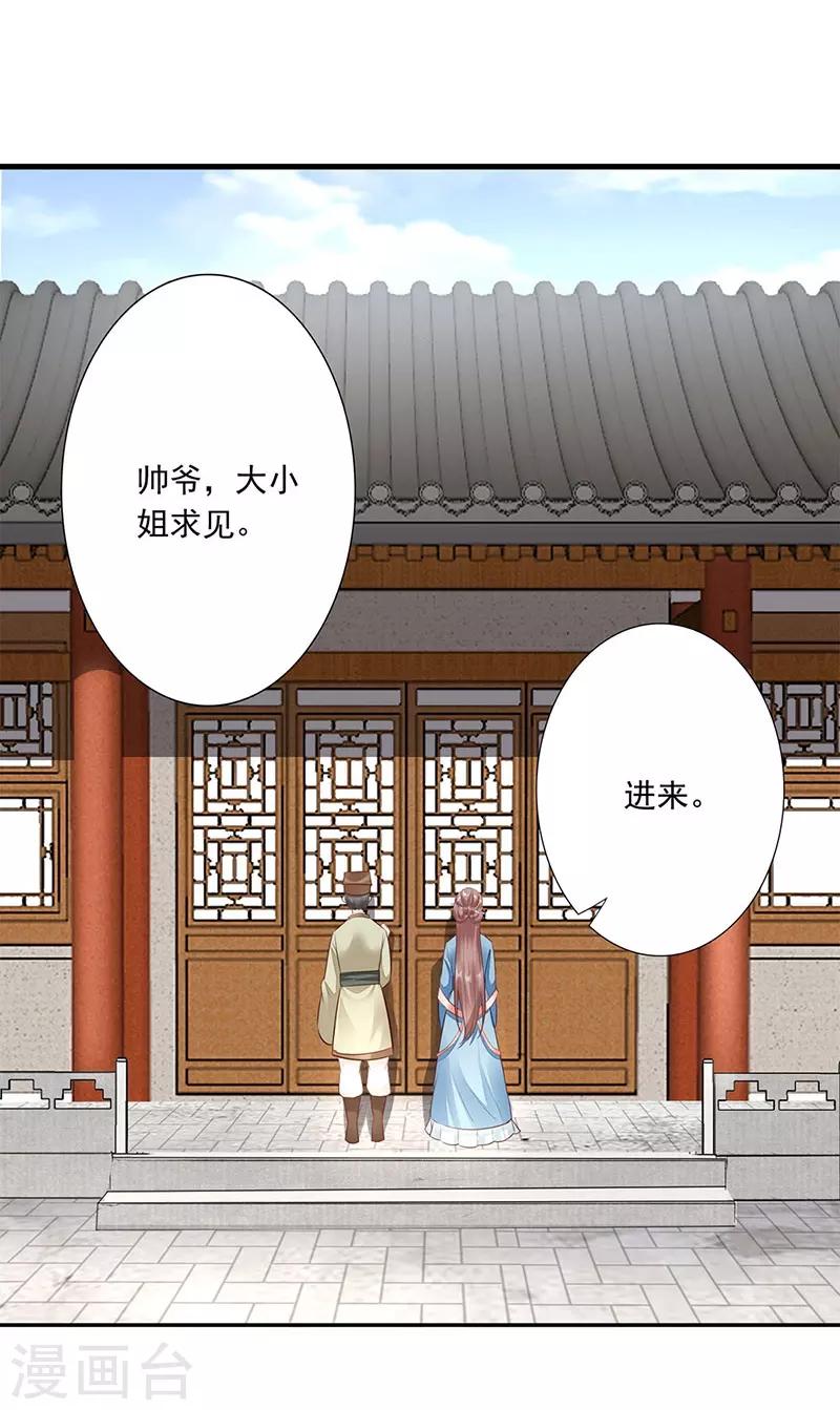 第7话 威胁-第8话