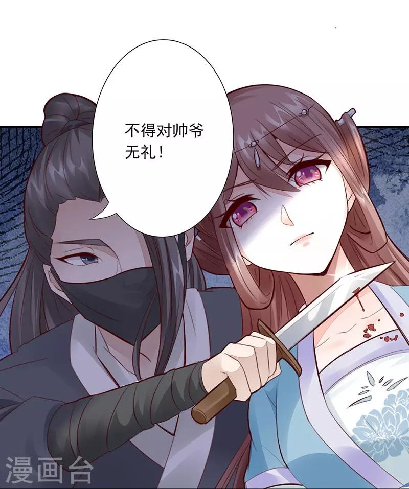 第7话 威胁-第8话