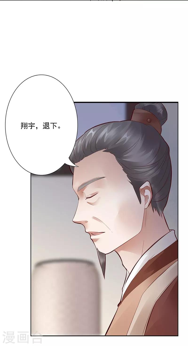 第7话 威胁-第8话