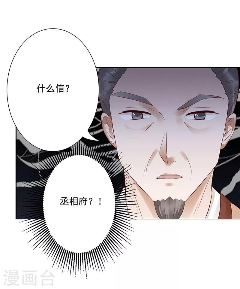 第7话 威胁-第8话
