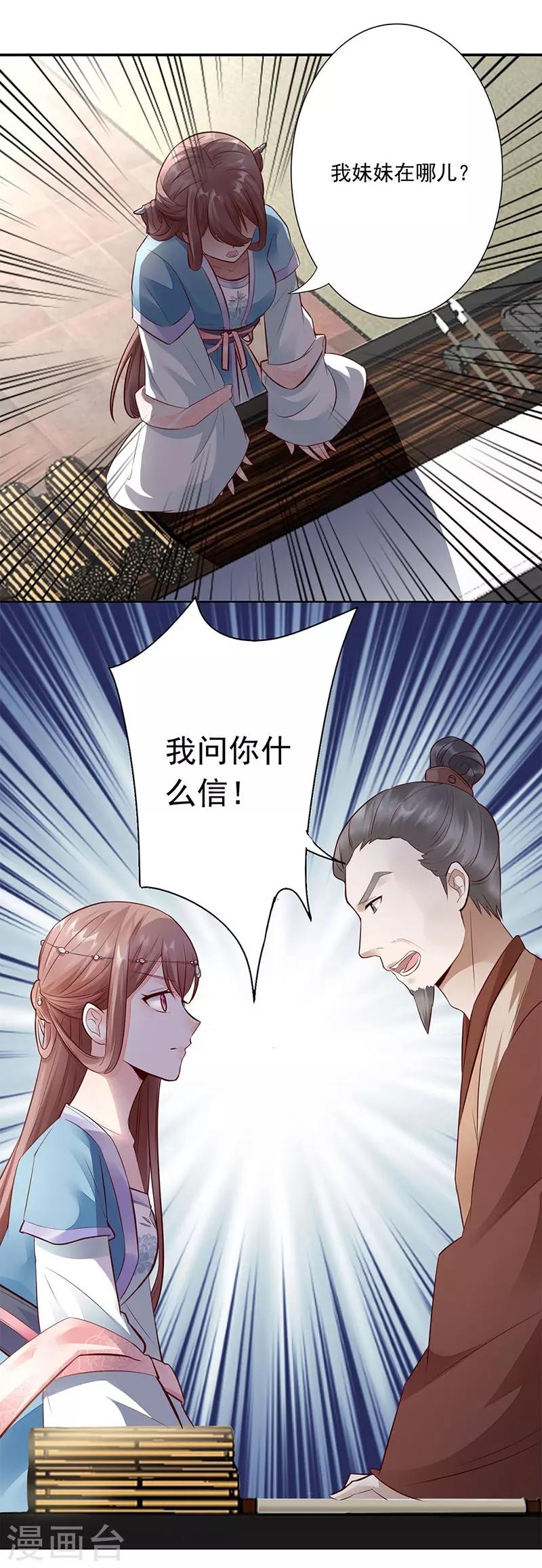 第7话 威胁-第8话