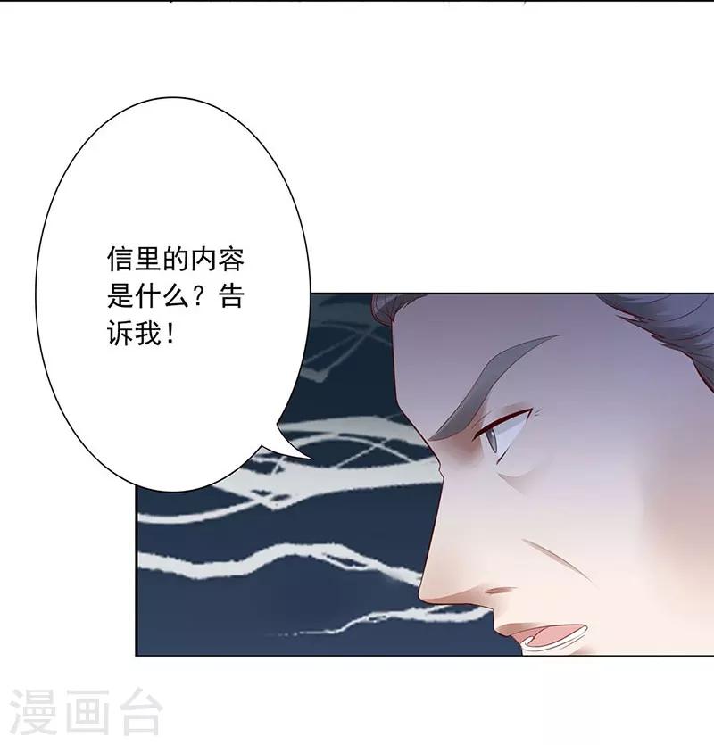 第7话 威胁-第8话