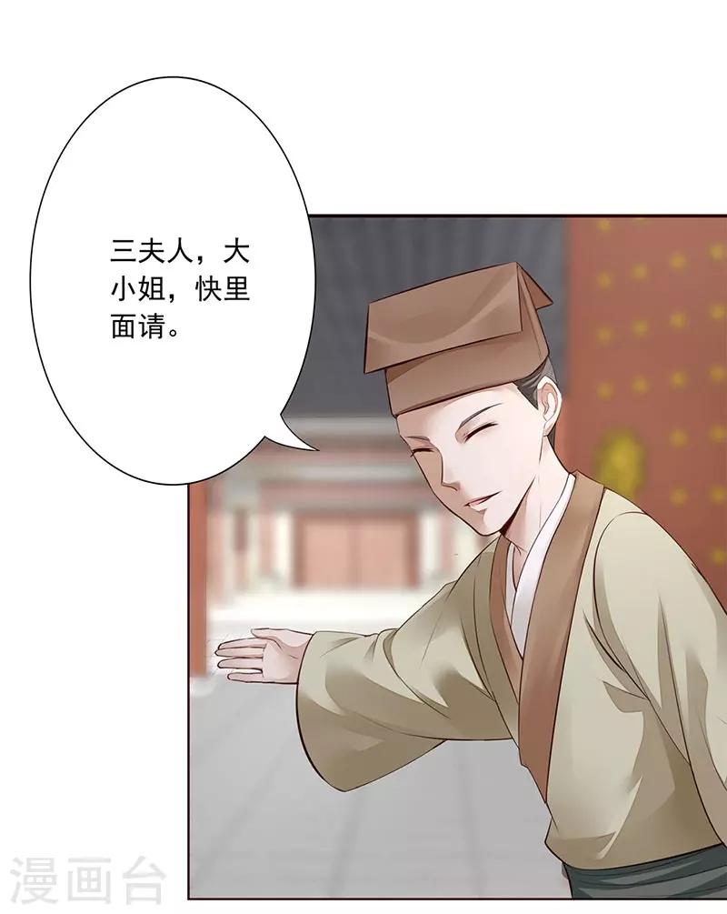 第7话 威胁-第8话