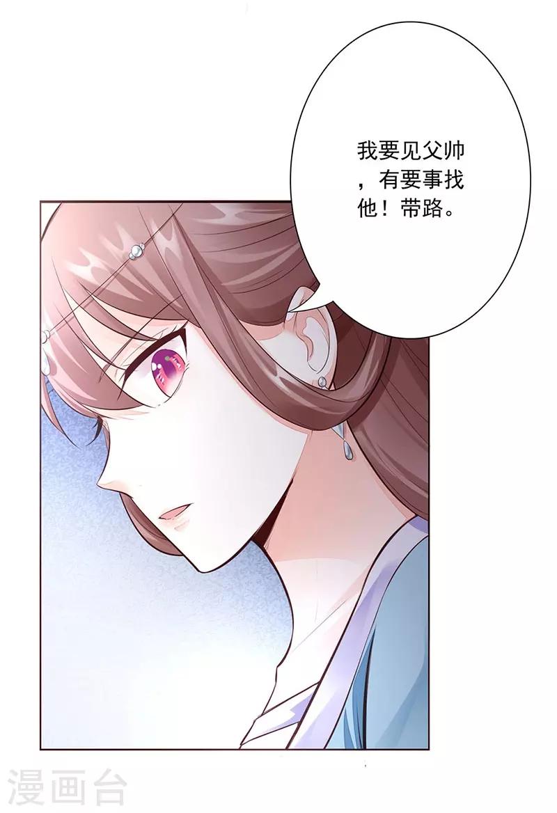 第7话 威胁-第8话
