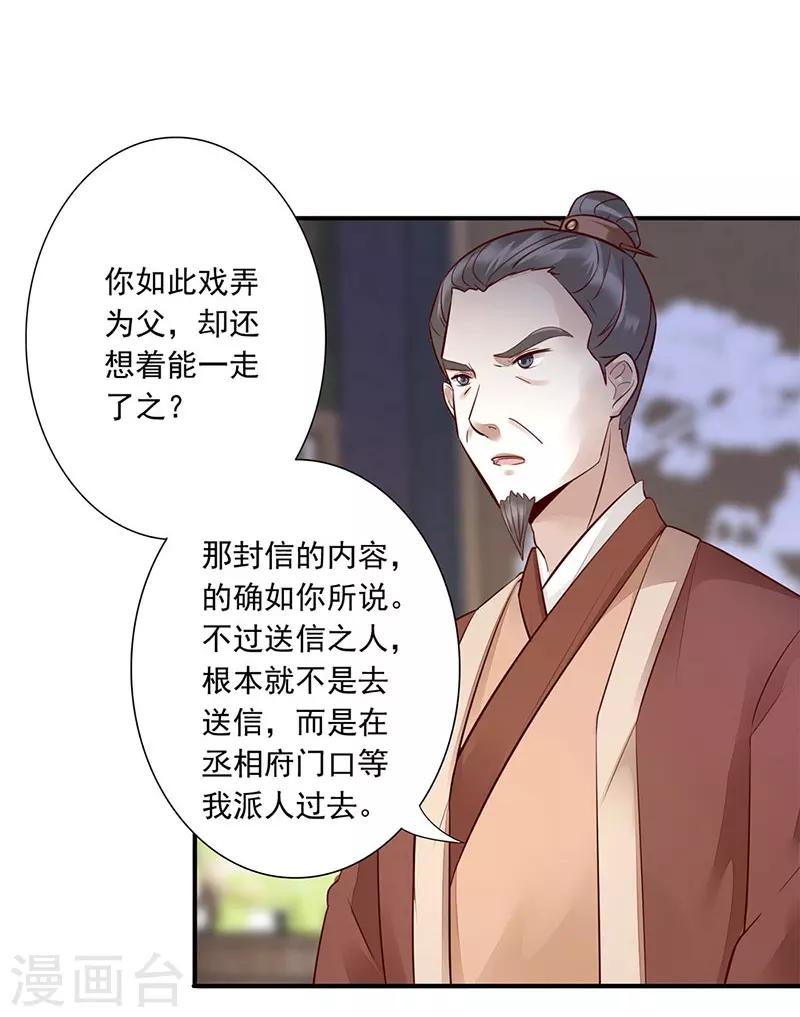 第9话 好戏登场-第10话