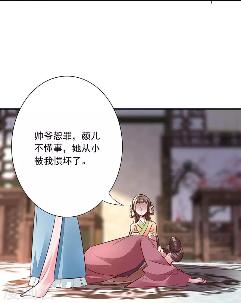 第9话 好戏登场-第10话