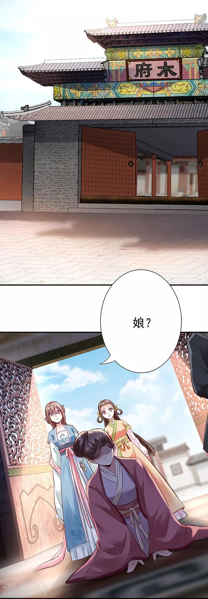 第9话 好戏登场-第10话
