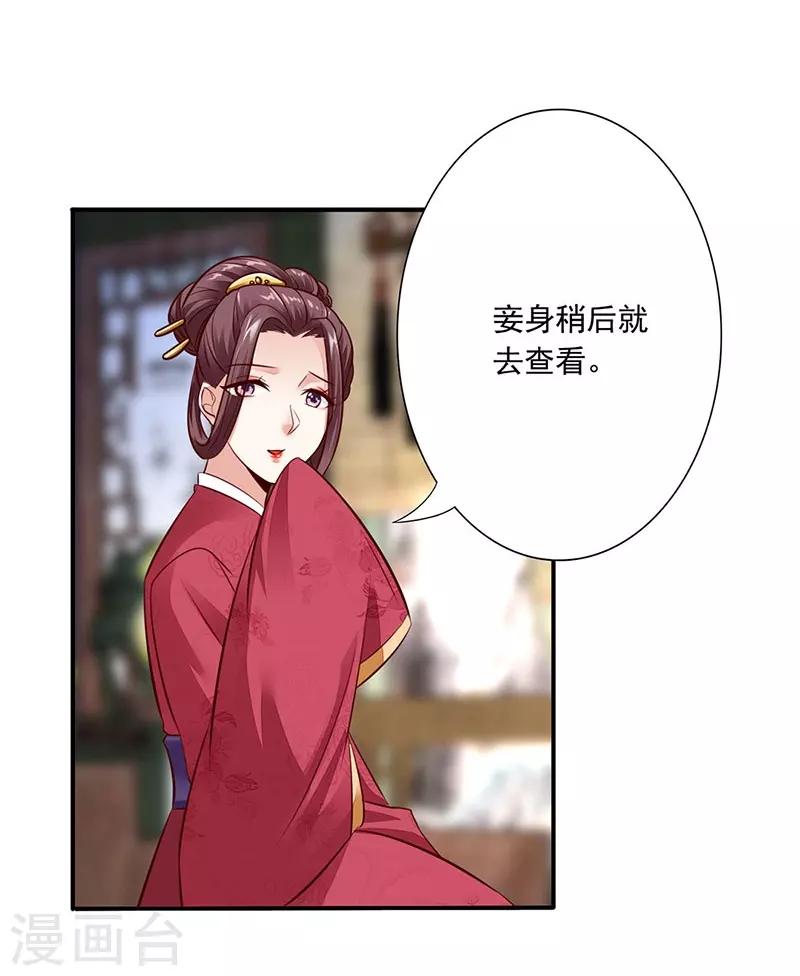 第9话 好戏登场-第10话