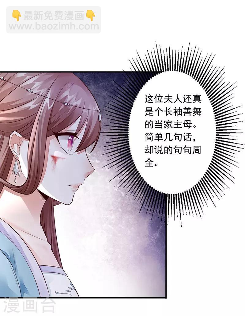 第9话 好戏登场-第10话