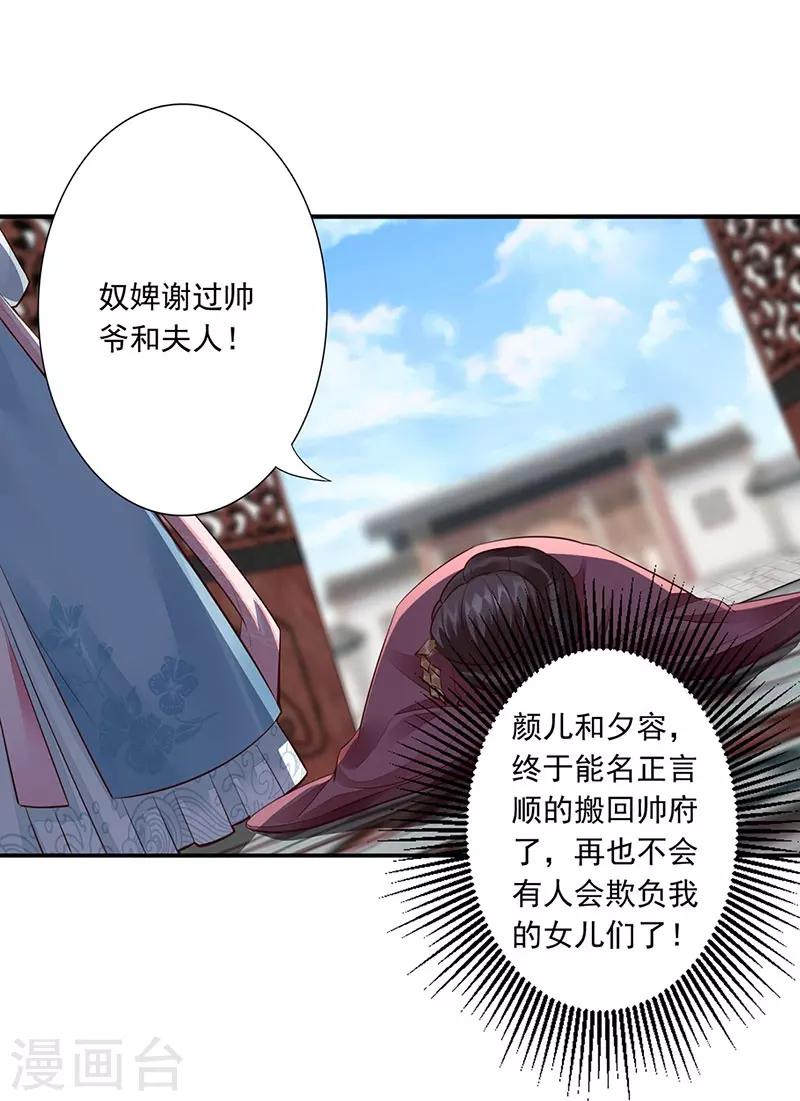 第9话 好戏登场-第10话