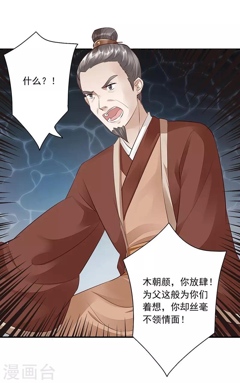 第9话 好戏登场-第10话