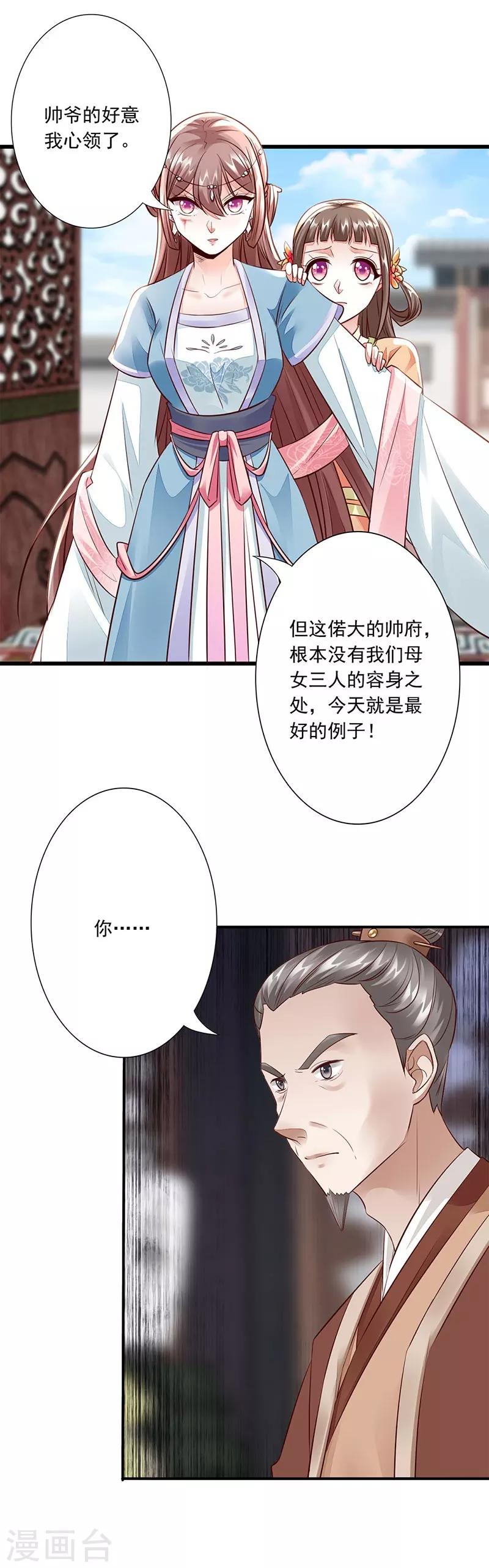 第9话 好戏登场-第10话