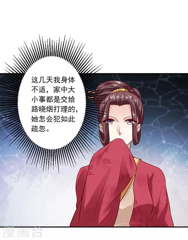 第9话 好戏登场-第10话
