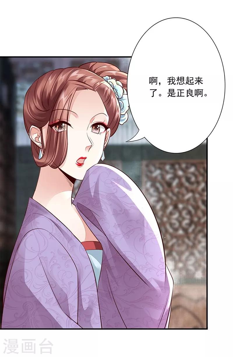 第9话 好戏登场-第10话