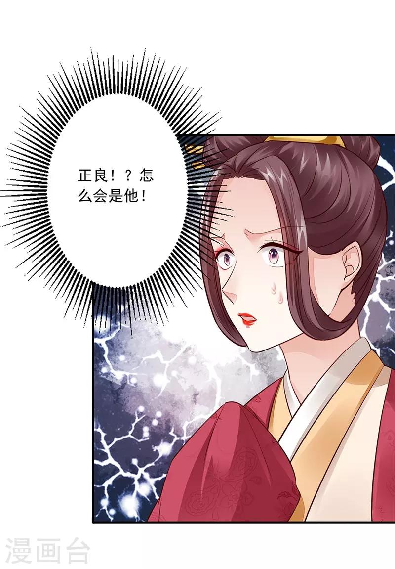 第9话 好戏登场-第10话