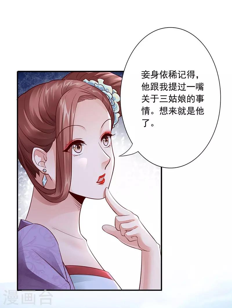 第9话 好戏登场-第10话