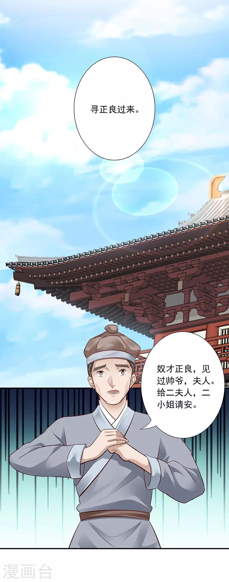 第9话 好戏登场-第10话