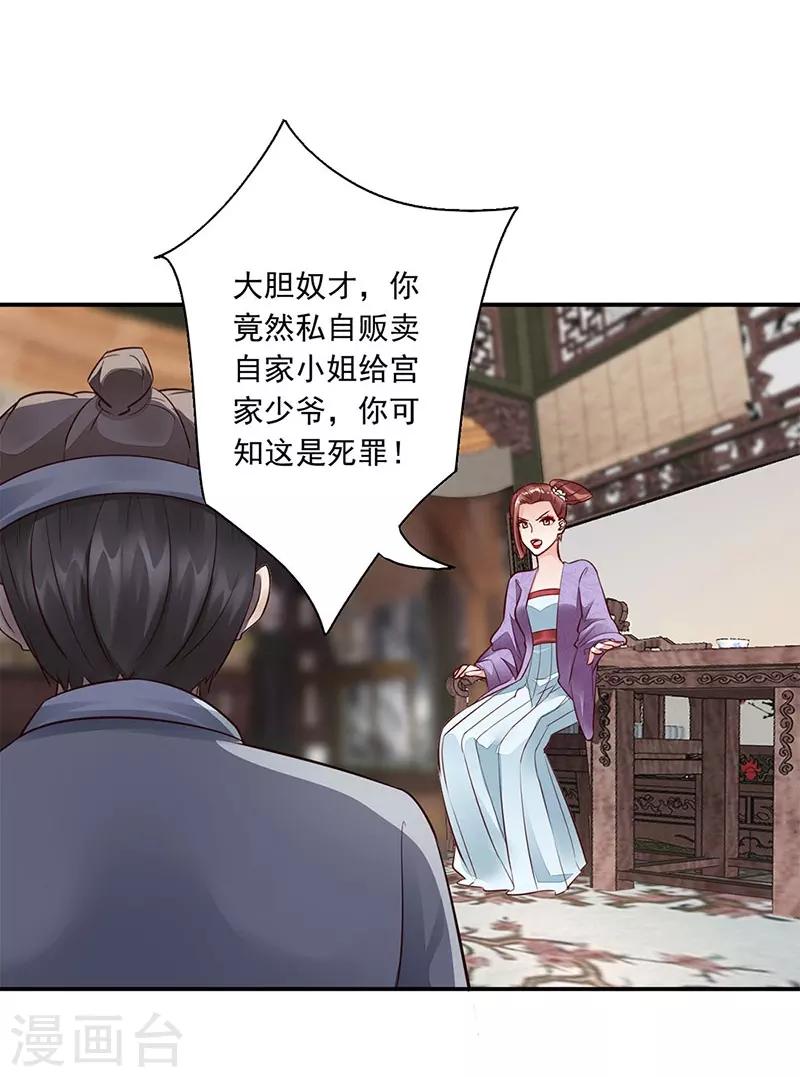 第9话 好戏登场-第10话