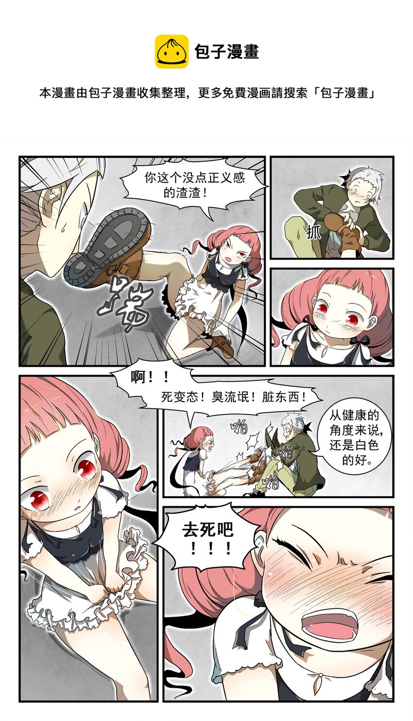 🍱神俑降临 002 神俑降临下 第1页