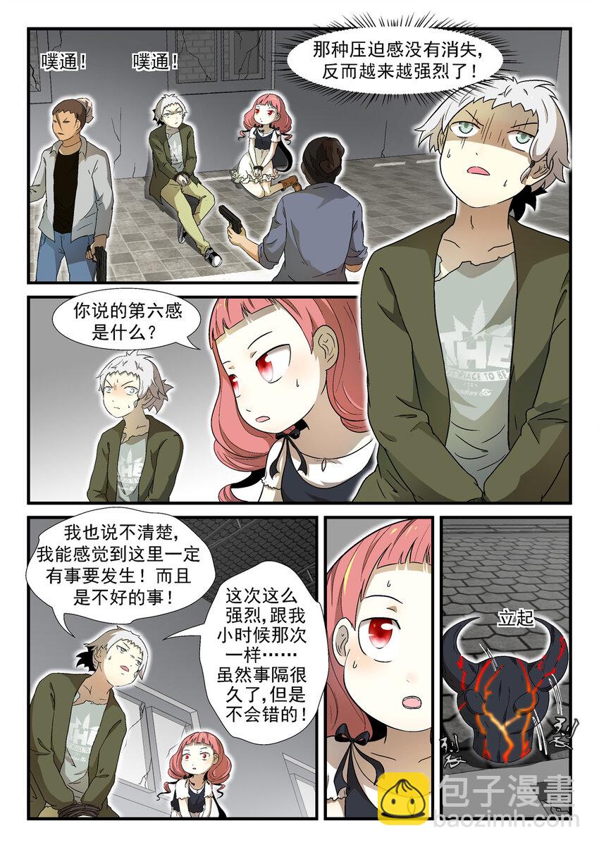 🍱神俑降临 002 神俑降临下 第13页