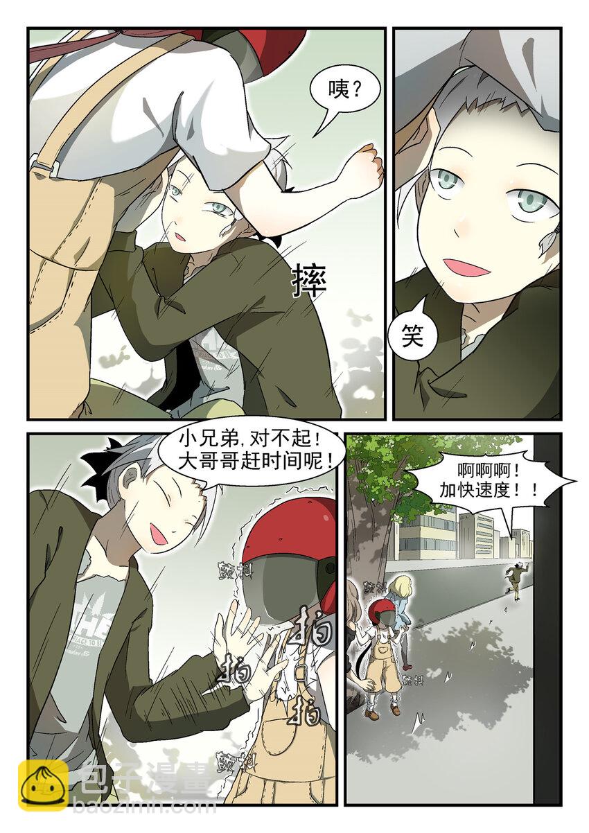 🍱神俑降临 002 神俑降临下 第4页