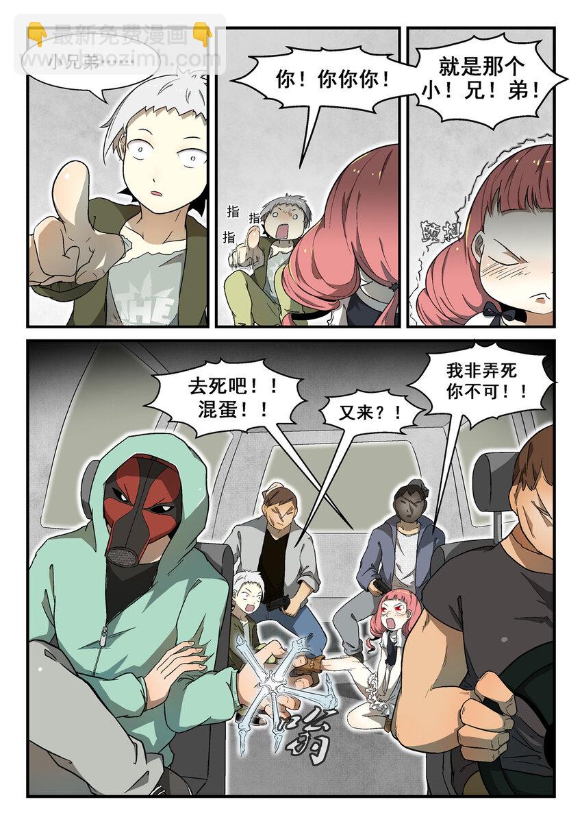 🍱神俑降临 002 神俑降临下 第5页
