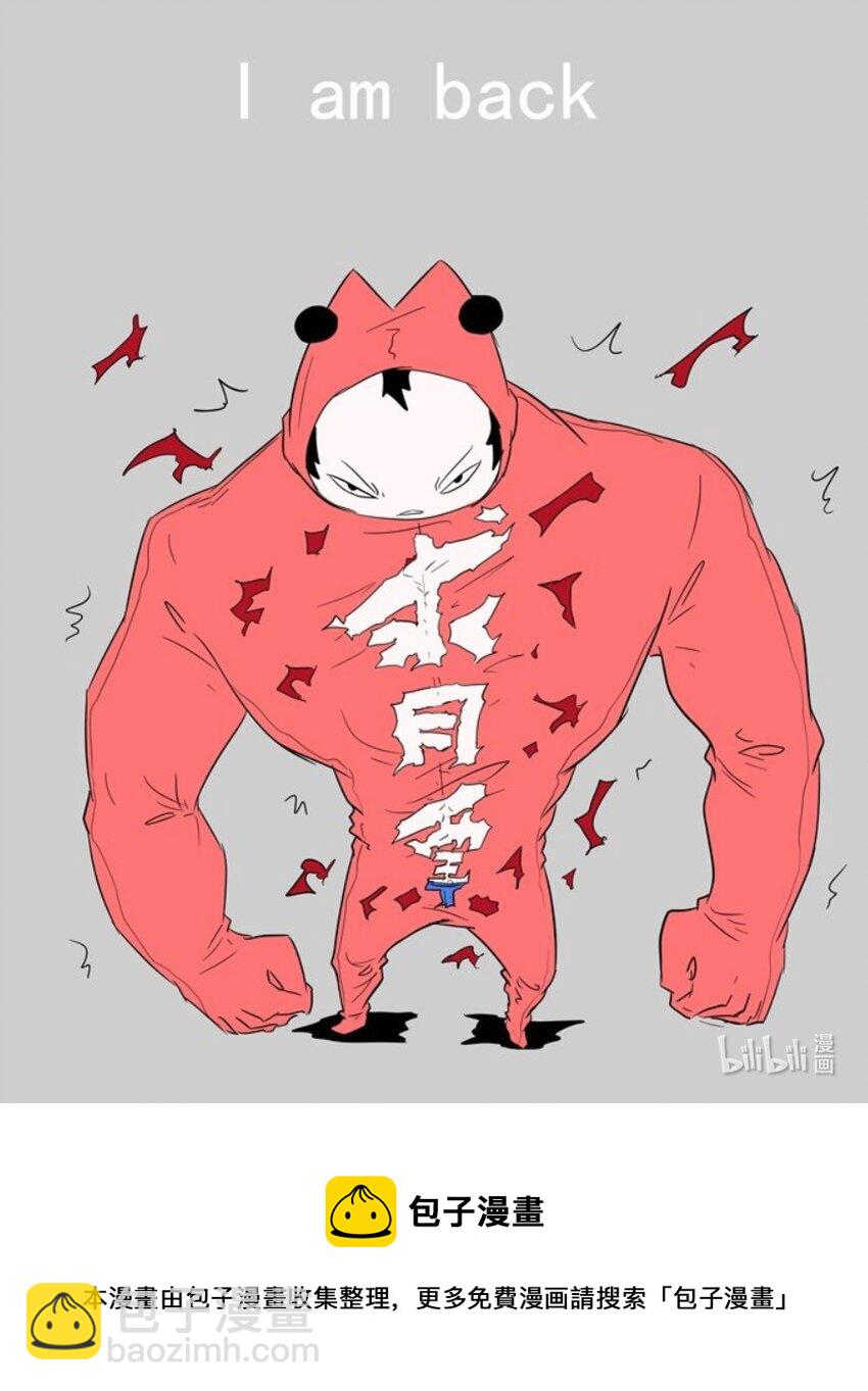 🍱神俑降临 102 父亲上 第11页