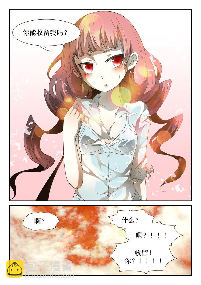 🍱神俑降临 106 同那啥！上 第8页